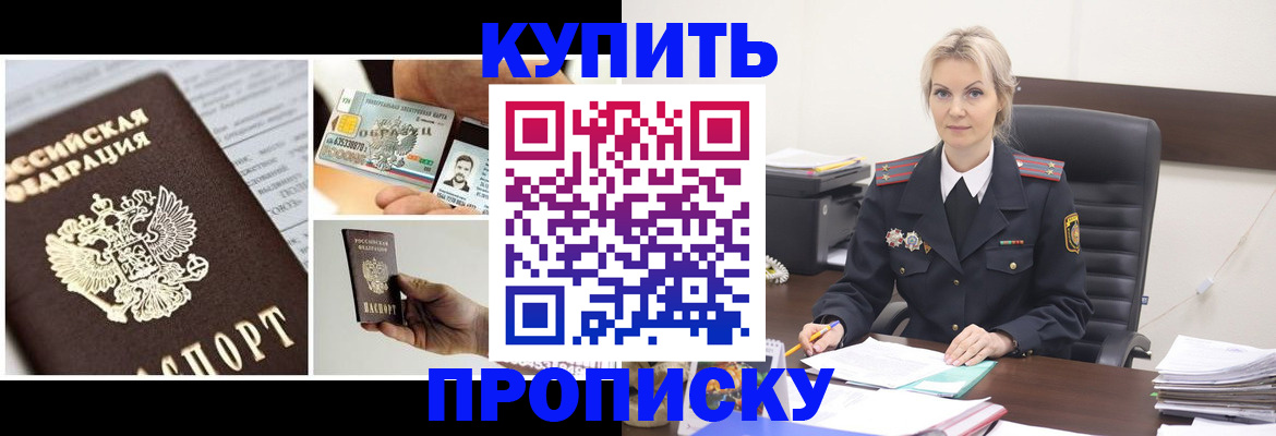 временная регистрация недорого в Агиделе