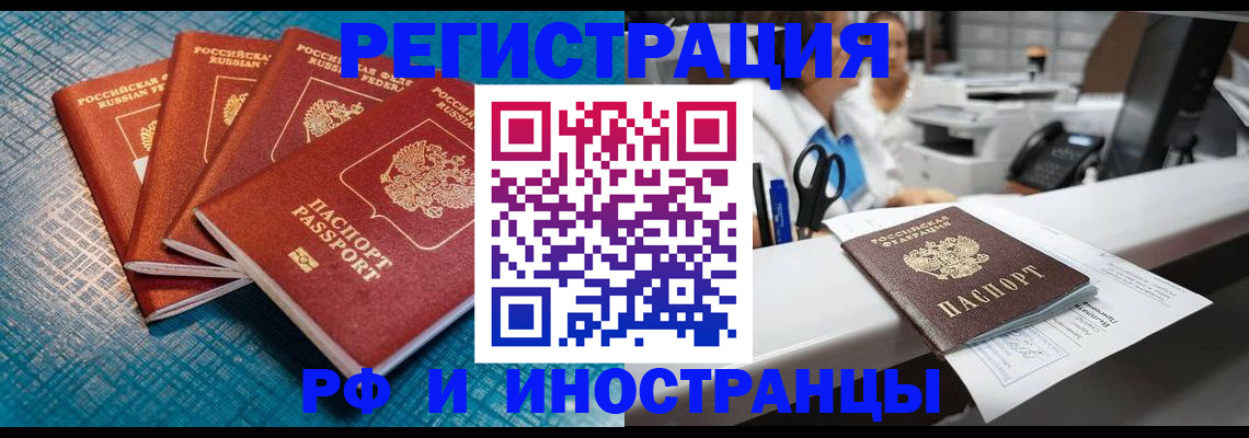 прописка регистрация в Агиделе