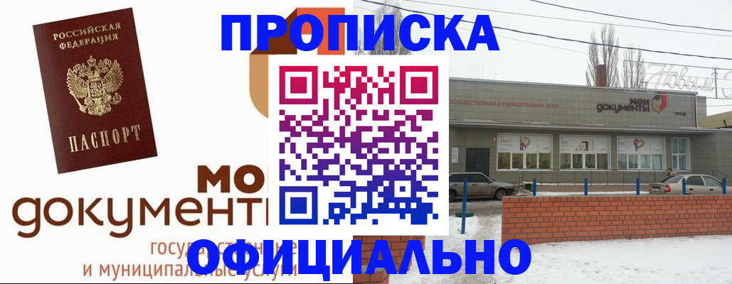 пропишу в квартире в Агиделе