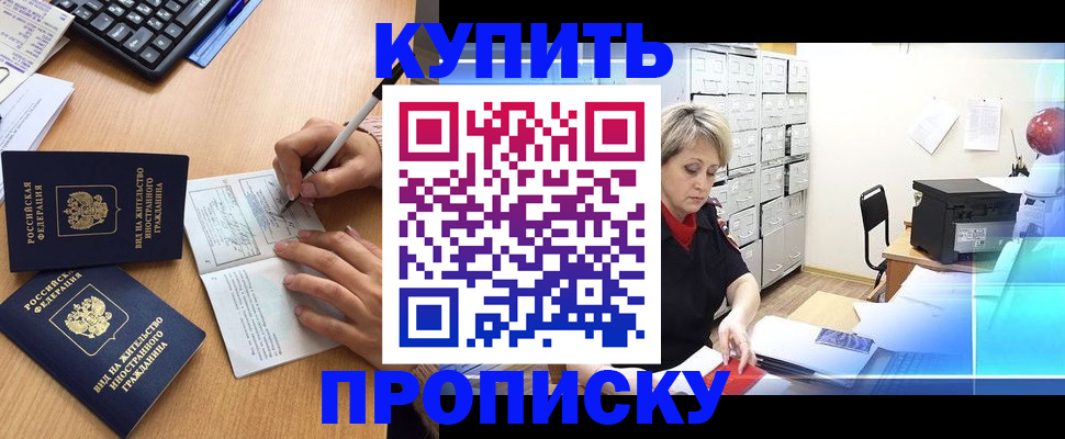 временная регистрация гарантия в Агиделе