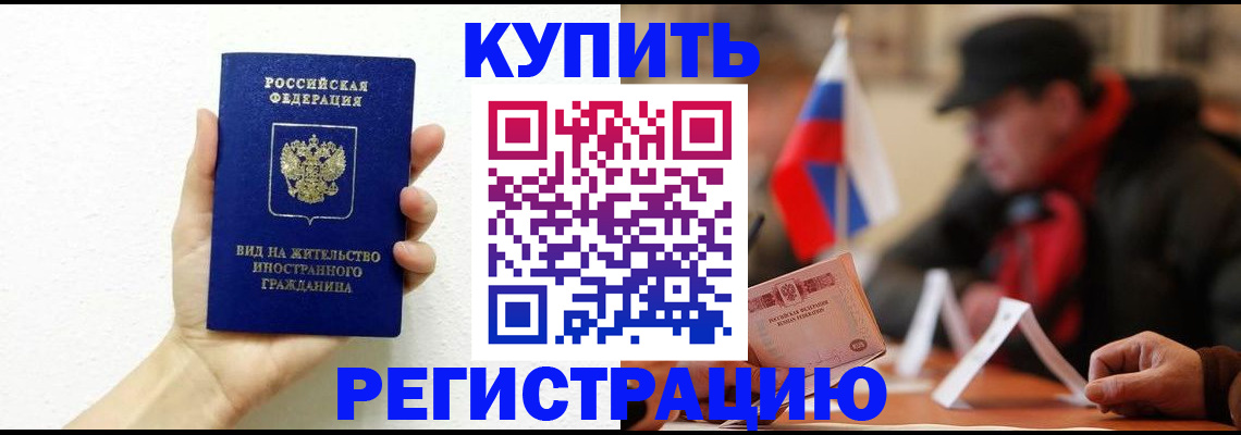 прописка гарантия в Агиделе